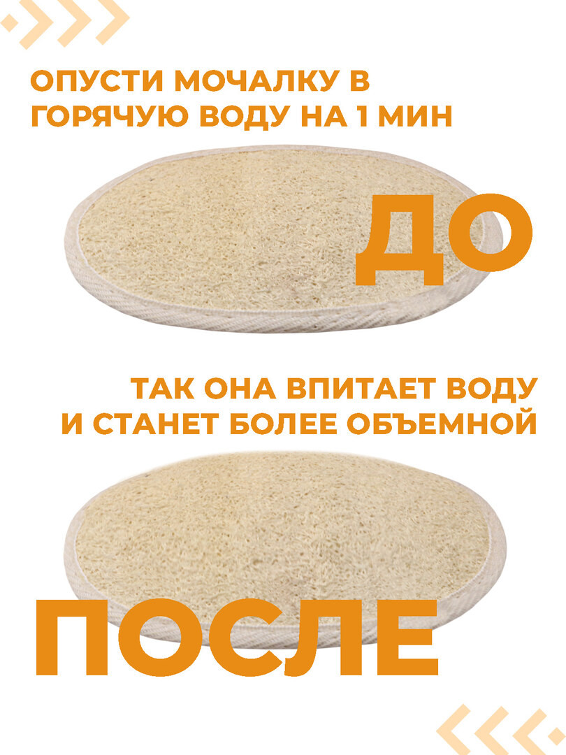 Набор массажных мочалок для тела, для душа, 2 шт, из люфы