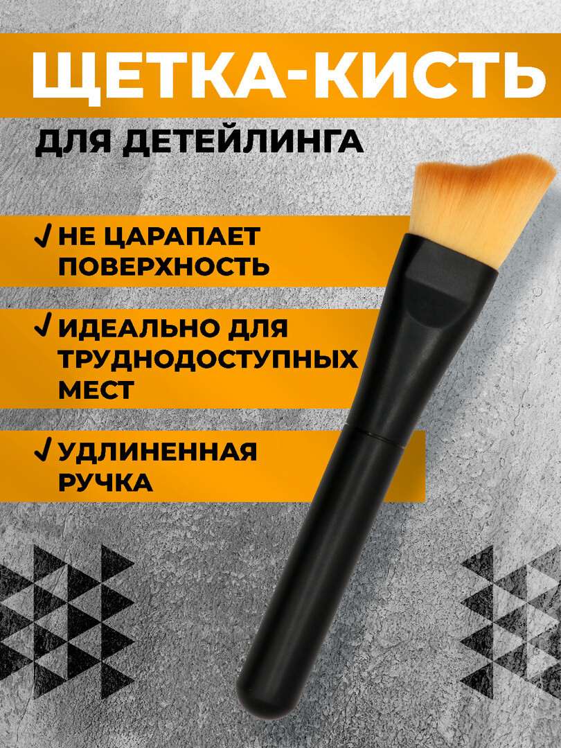 Кисть для детейлинга, с длинной ручкой, щетка для чистки салона автомобиля, для удаления пыли