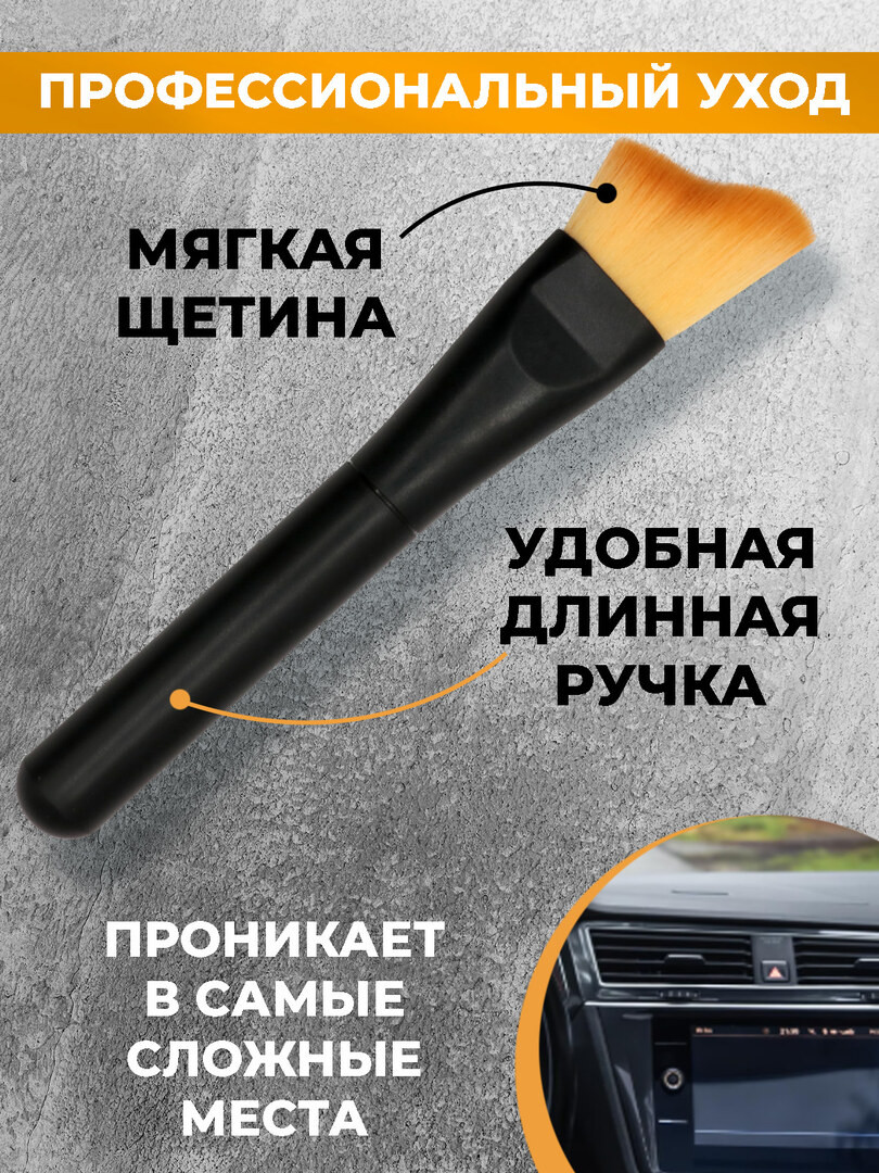 Кисть для детейлинга, с длинной ручкой, щетка для чистки салона автомобиля, для удаления пыли