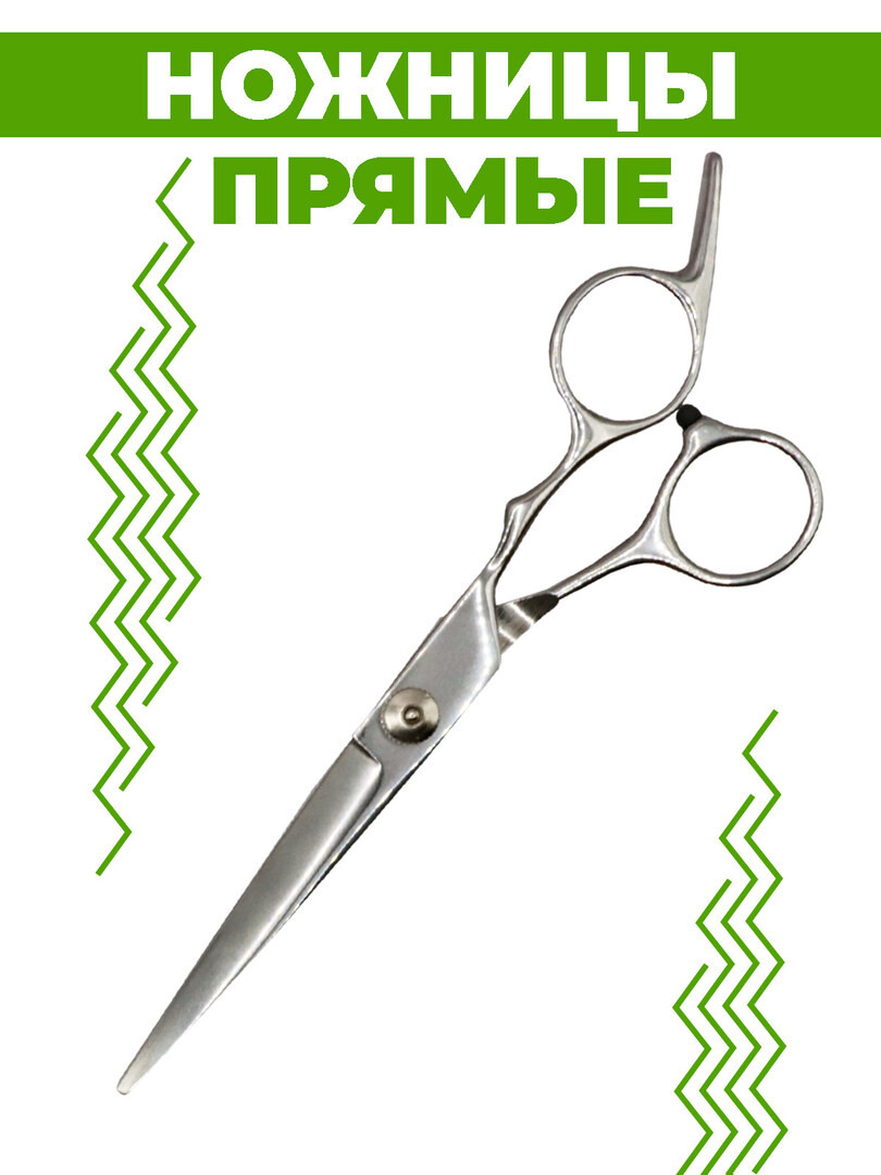 Ножницы парикмахерские, профессиональные, прямые, 17 см, для стрижки волос, усов, бороды