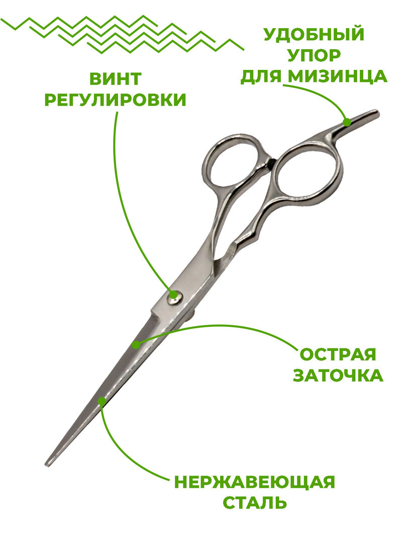 Ножницы парикмахерские, профессиональные, прямые, 17 см, для стрижки волос, усов, бороды