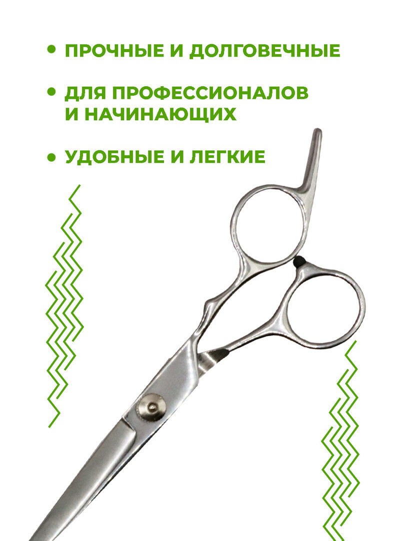 Ножницы парикмахерские, профессиональные, прямые, 17 см, для стрижки волос, усов, бороды