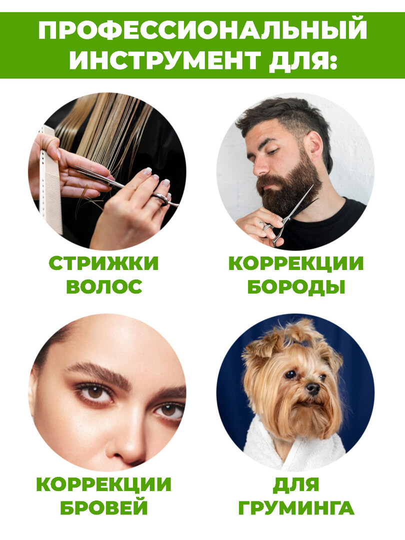 Ножницы парикмахерские, профессиональные, прямые, 17 см, для стрижки волос, усов, бороды