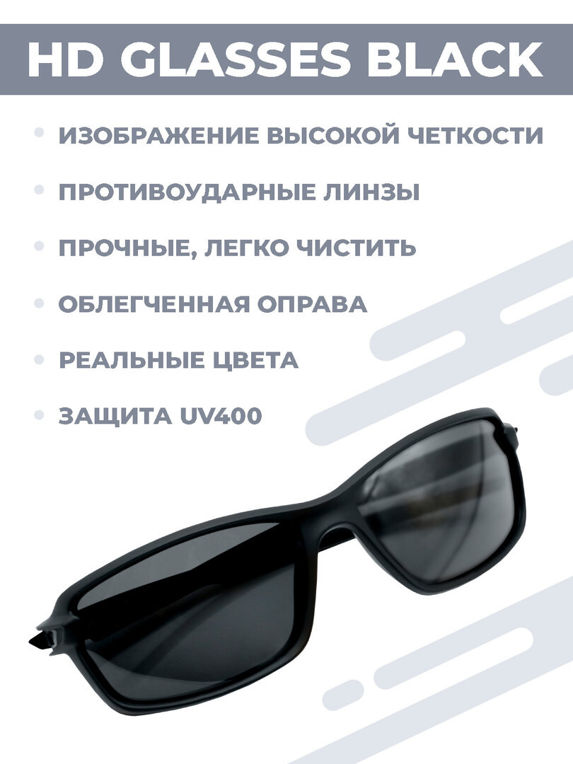 Солнцезащитные очки, антибликовые, с поляризацией, черные