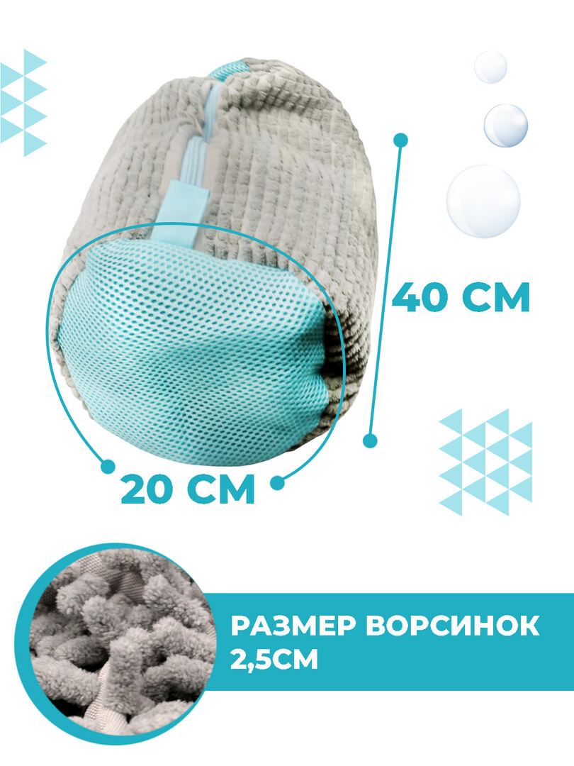 Мешок для стирки обуви и кроссовок в стиральной машине Boomshakalaka, 40х20 см, 1 шт, цвет серый
