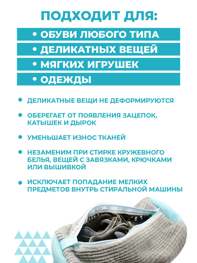 Мешок для стирки обуви и кроссовок в стиральной машине Boomshakalaka, 40х20 см, 1 шт, цвет серый
