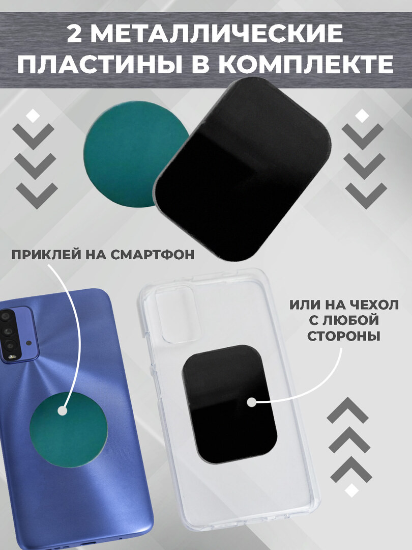 Магнитный держатель для телефона Boomshakalaka, автомобильный, на клеевой основе, цвет черный
